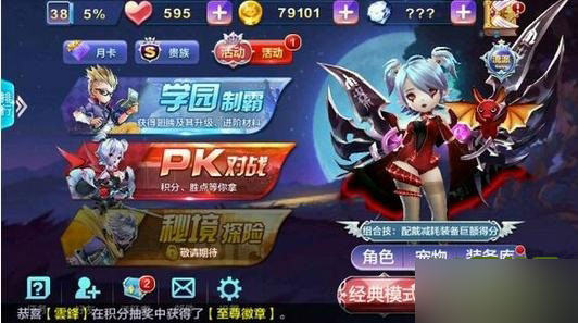 天天风之旅钻石没有了不显示解决方法
