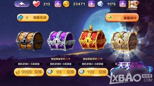 天天风之旅合成材料获取途径介绍