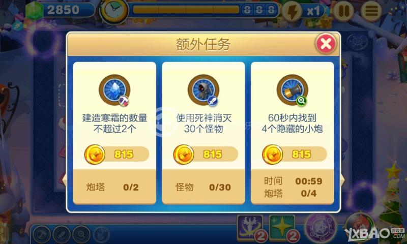 天天来塔防第95关图文通关攻略