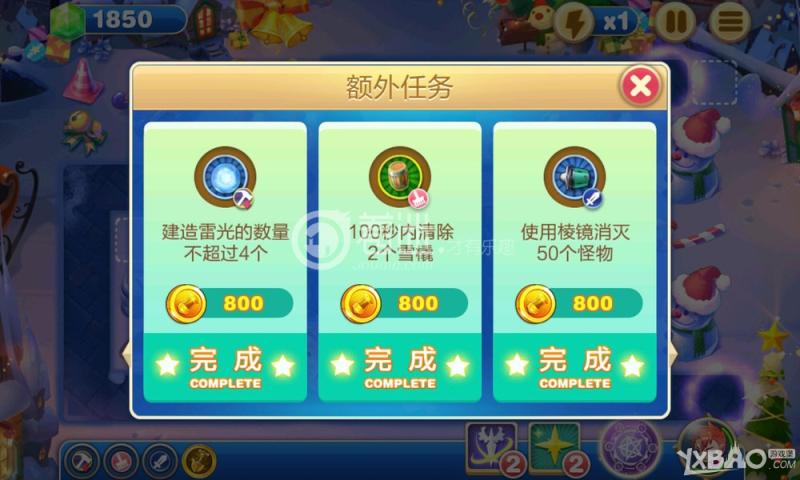 天天來塔防第92關(guān)圖文通關(guān)攻略