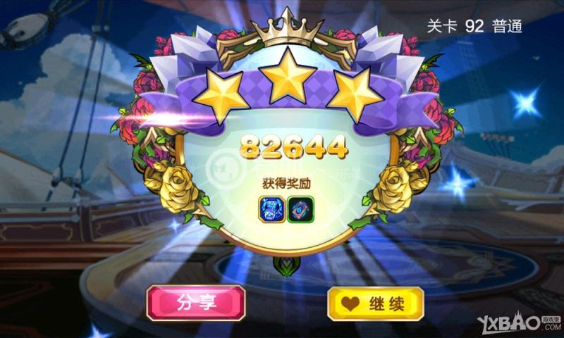 天天來塔防第92關(guān)圖文通關(guān)攻略