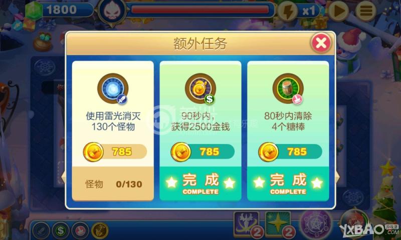天天來塔防第89關(guān)圖文通關(guān)攻略