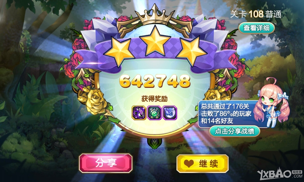 天天來(lái)塔防第108關(guān)圖文通關(guān)攻略