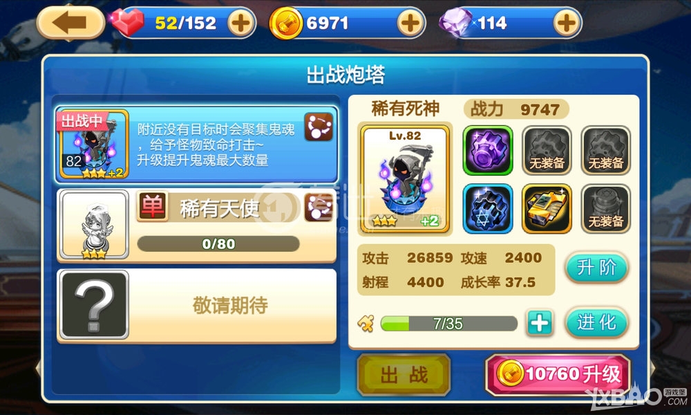 天天來塔防第88關(guān)圖文通關(guān)攻略