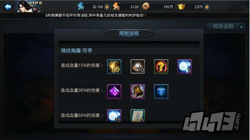 乱斗西游游戏截图