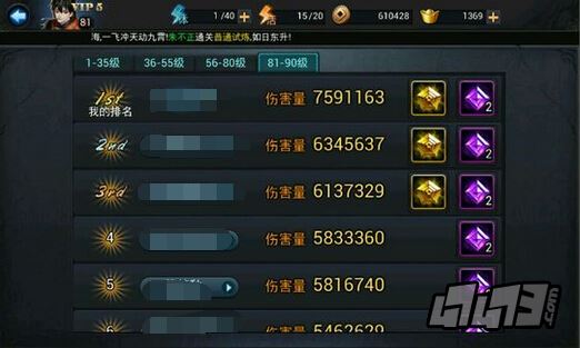 乱斗西游游戏截图