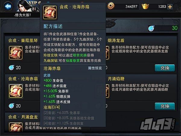 乱斗西游图片。