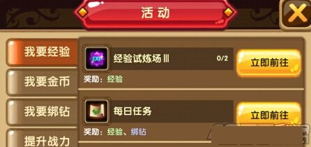 一是完成每日任务来获得。