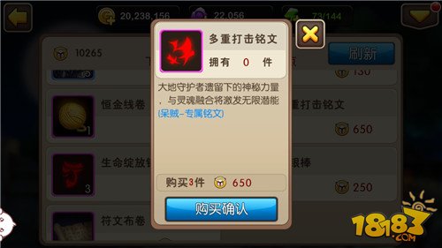 我叫MT2铭刻玩法解析 英雄铭文选择排行榜