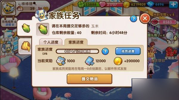 全民小镇图片。