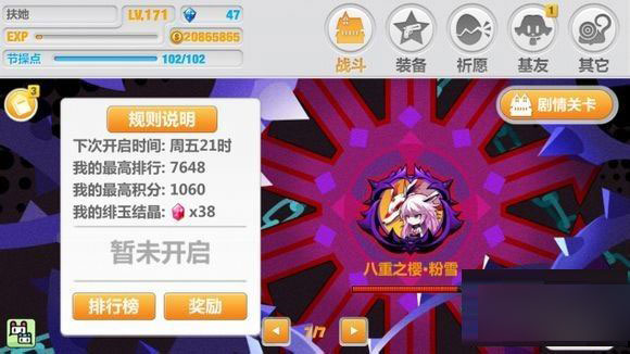 崩坏学园2图片。