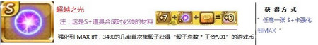 超越之光