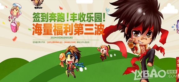 《DNF》簽到奔跑海量福利第三波活動