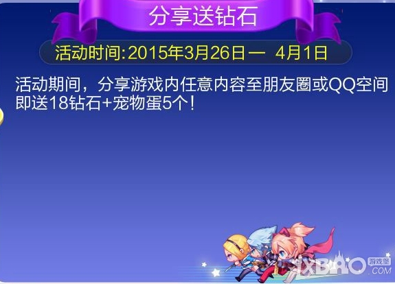 天天酷跑3月26-4月1日活动大全