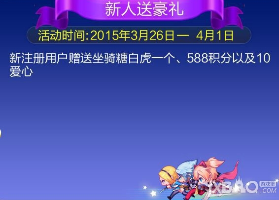 天天酷跑3月26-4月1日活动大全