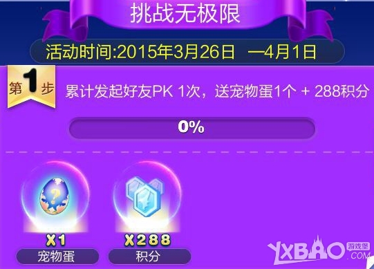 天天酷跑3月26-4月1日活动大全