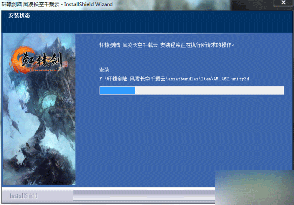轩辕剑外传：穹之扉setup停止工作怎么办