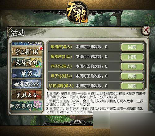 天龙八部3D游戏截图