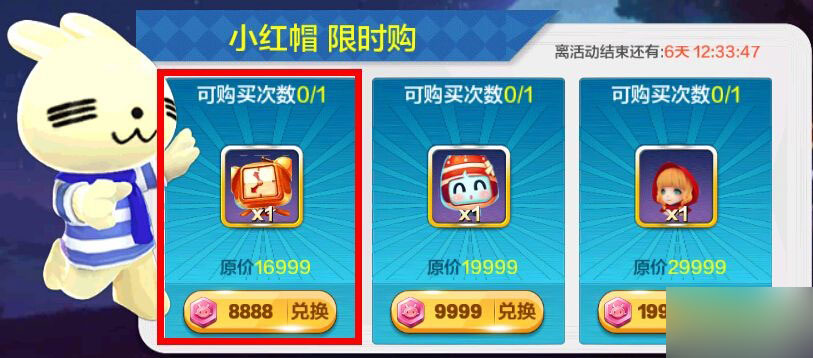 《天天风之旅》疯狂闹钟图鉴