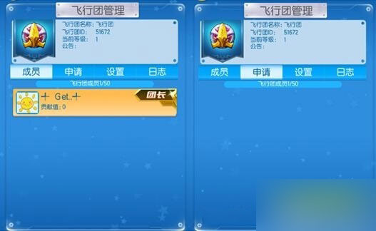 全民飞机大战飞行团管理方法介绍