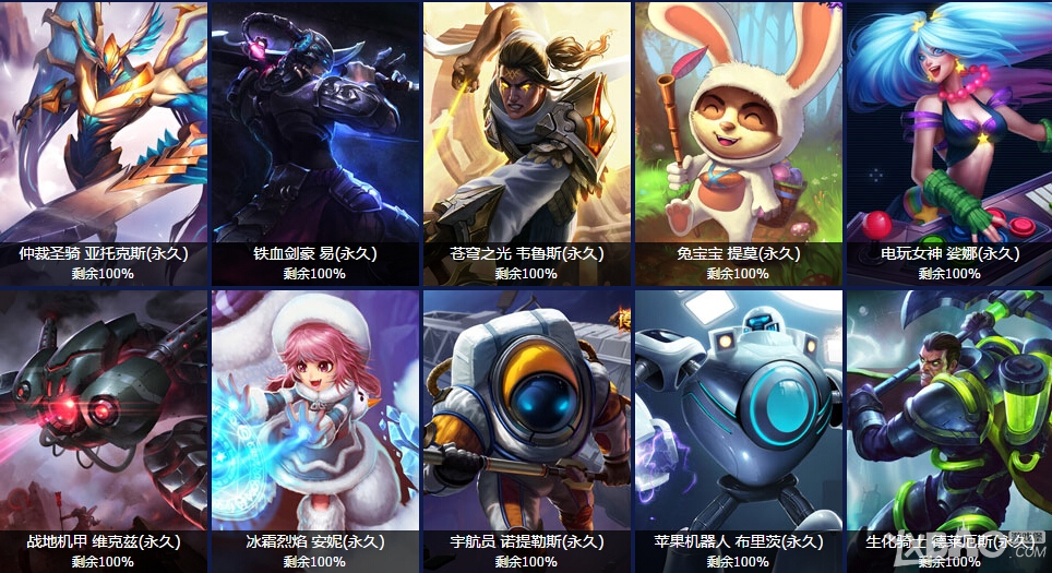《LOL》德瑪西亞杯競猜活動積分什么時候發(fā)放