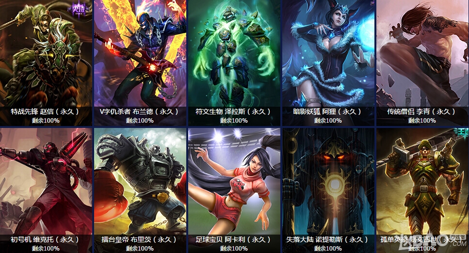 《LOL》德瑪西亞杯競猜活動積分什么時候發(fā)放