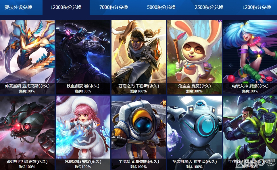 《LOL》德瑪西亞杯半決賽競猜活動介紹