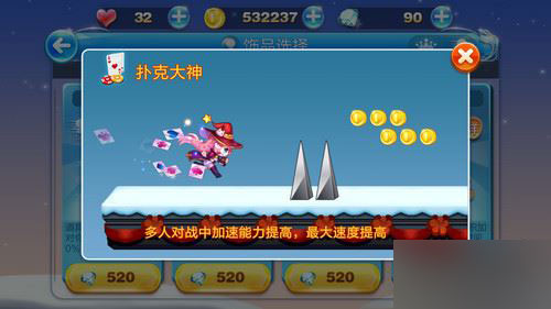 天天酷跑游戏截图