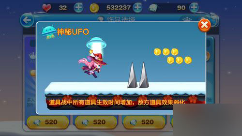 天天酷跑游戏截图