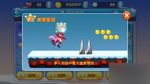 天天酷跑游戏截图