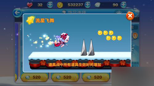 天天酷跑游戏截图