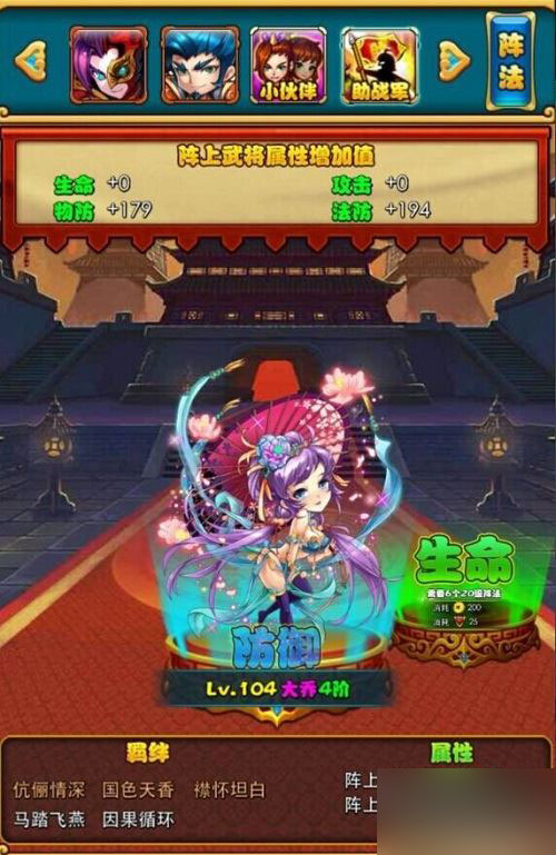 放开那三国游戏截图