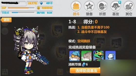 崩坏学园2里世界1-8通关攻略