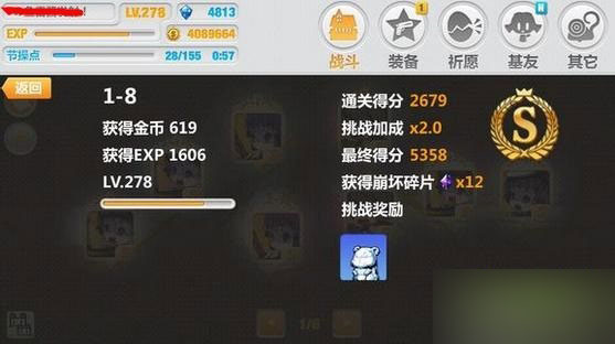 崩坏学园2里世界1-8通关攻略