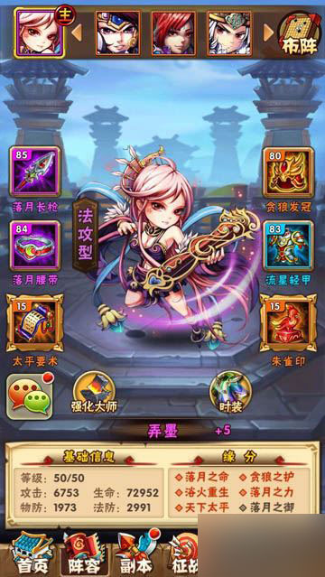 少年三国志装备获取攻略