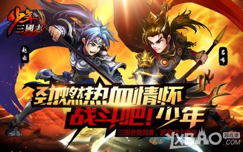 少年三国志各国红将阵容最佳搭配