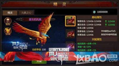 全民奇迹精灵回收详解