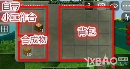 生存战争飞机制作攻略