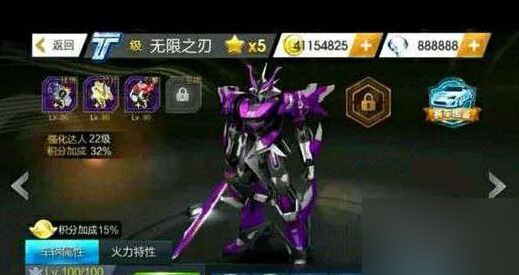天天飞车无限之刃属性技能