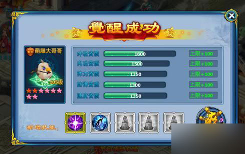 神雕侠侣宠物觉醒
