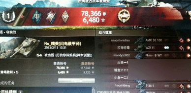  坦克世界掷弹兵模式