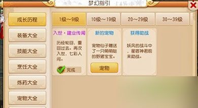 梦幻西游跑环及师门任务技巧