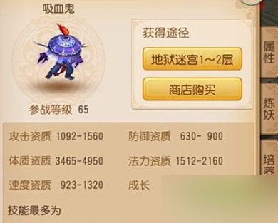 梦幻西游跑环及师门任务技巧