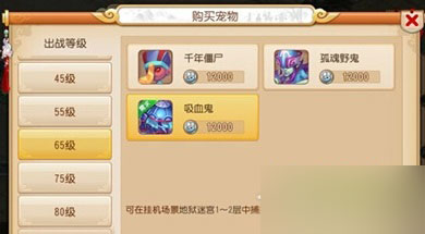 梦幻西游跑环及师门任务技巧