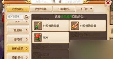 梦幻西游跑环及师门任务技巧