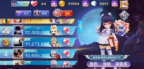 天天风之旅收集流大神韩梅梅横空出世