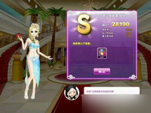 QQ炫舞旅行挑戰(zhàn)第18期第3關(guān)家宴盛典SSS搭配