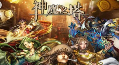 神魔之塔善惡之焰隱藏成就