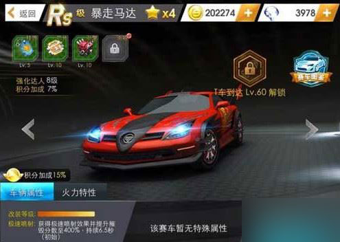 rs暴走马达
