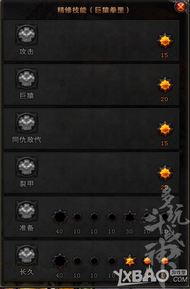 《斗戰(zhàn)神》拳猴刷圖未滿精修點加點